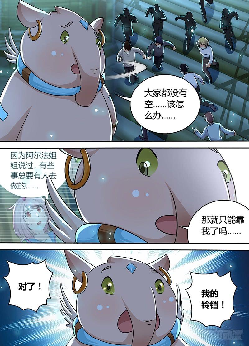 万网驱魔人韩漫全集-203 5个还是1个无删减无遮挡章节图片 