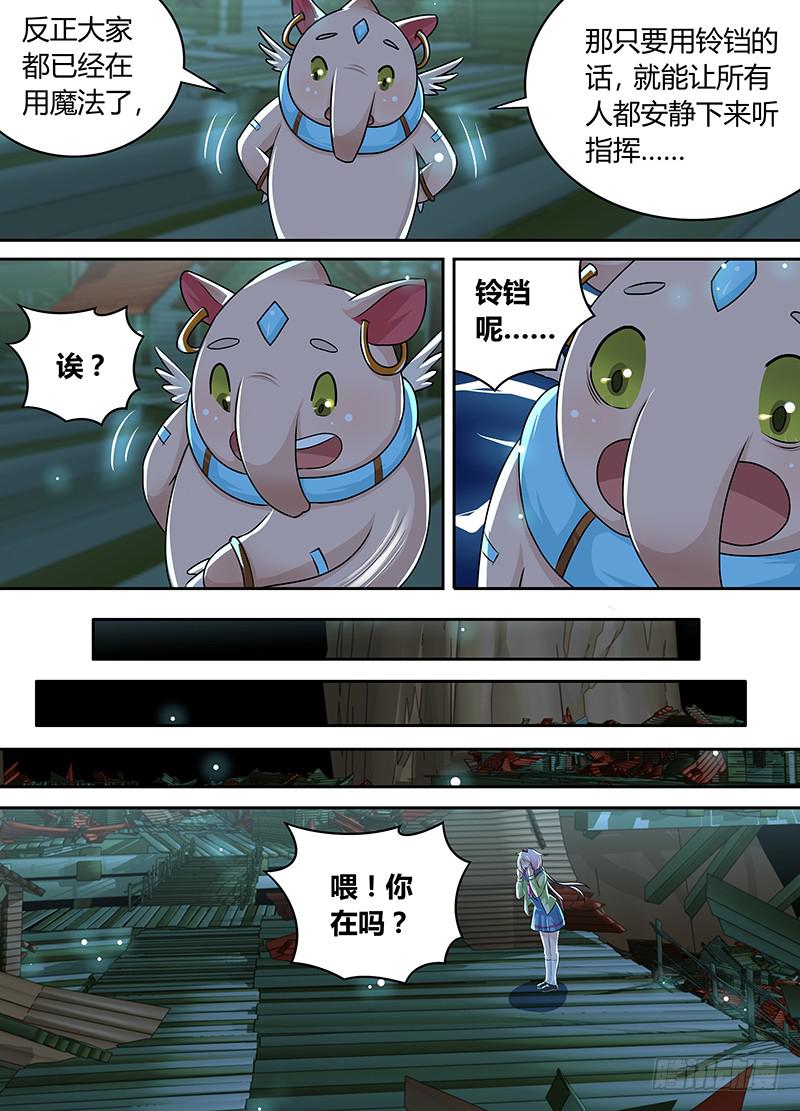万网驱魔人韩漫全集-203 5个还是1个无删减无遮挡章节图片 