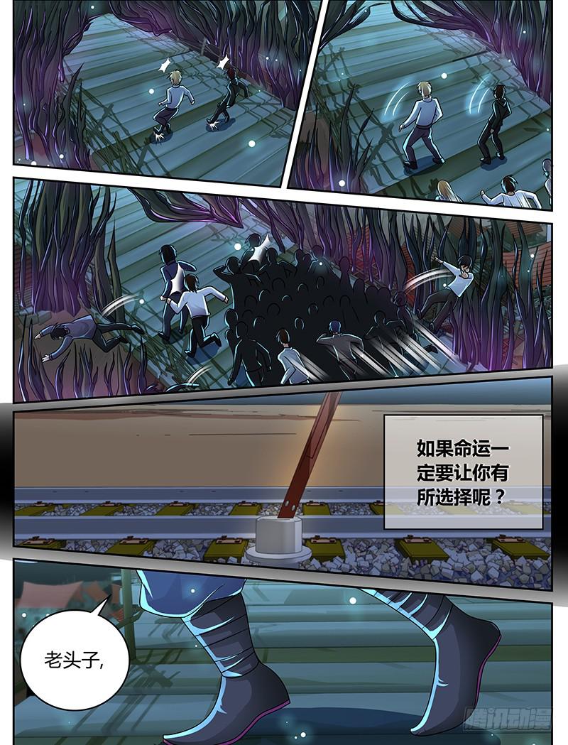 万网驱魔人韩漫全集-203 5个还是1个无删减无遮挡章节图片 