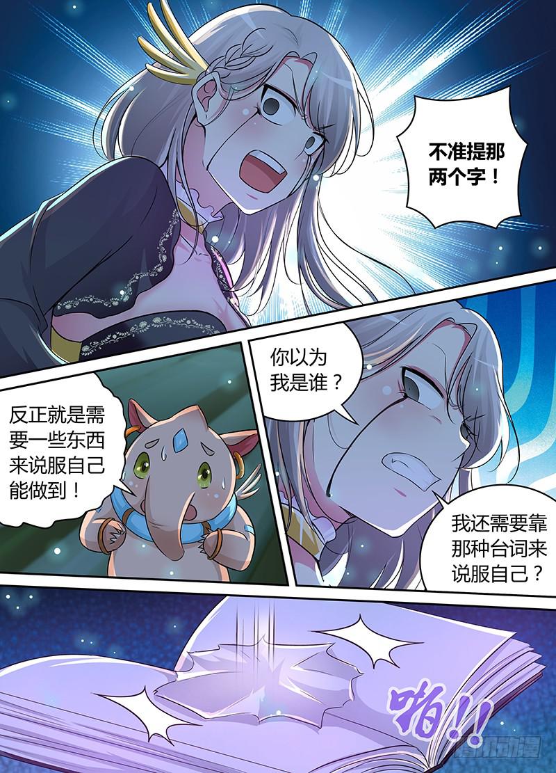 万网驱魔人韩漫全集-204 AOE无删减无遮挡章节图片 
