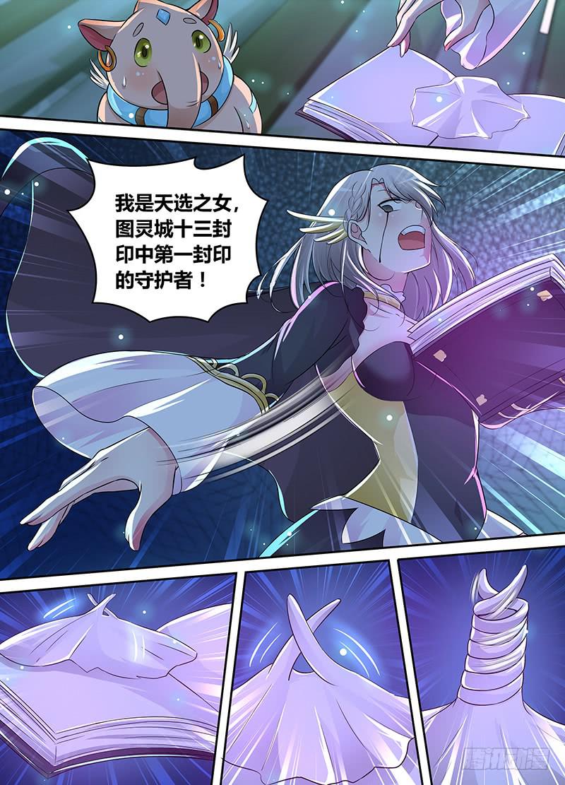 万网驱魔人韩漫全集-204 AOE无删减无遮挡章节图片 