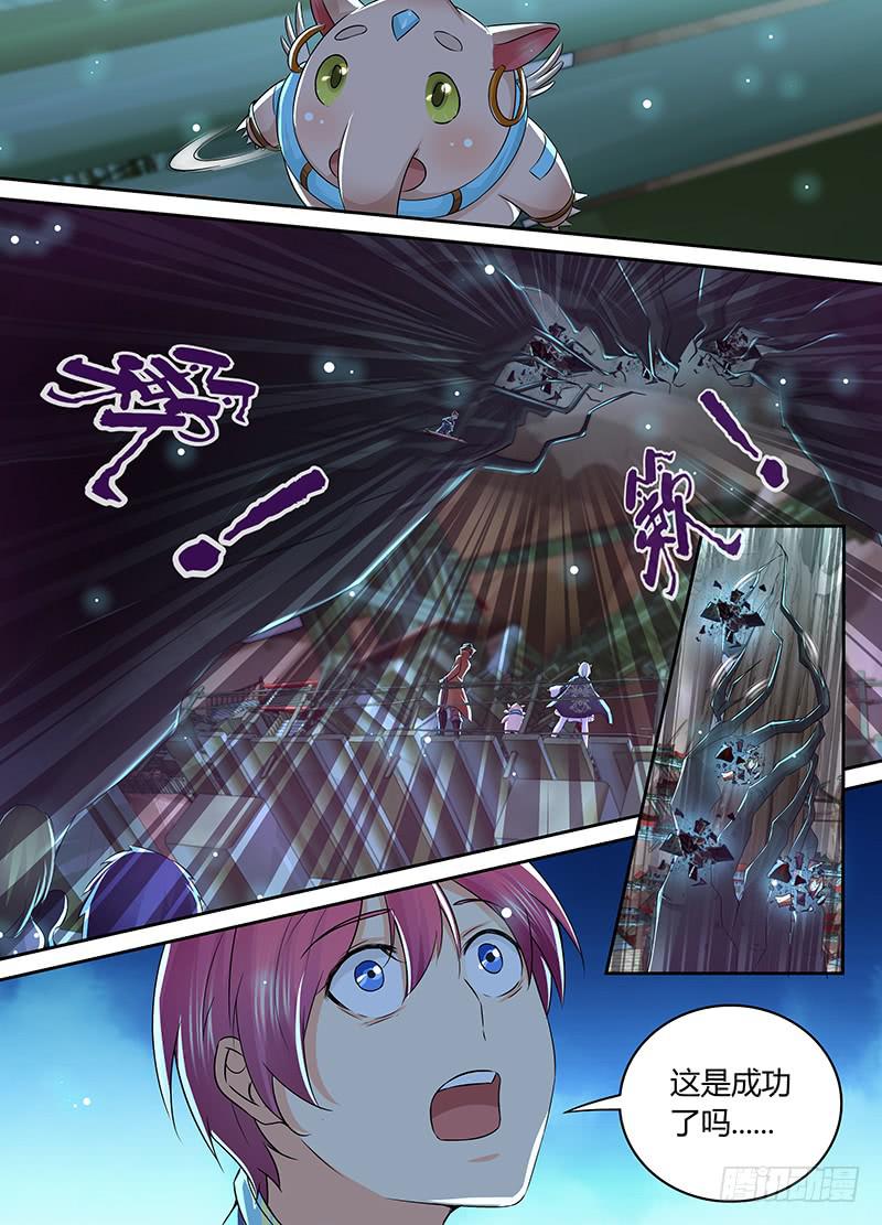 万网驱魔人韩漫全集-204 AOE无删减无遮挡章节图片 