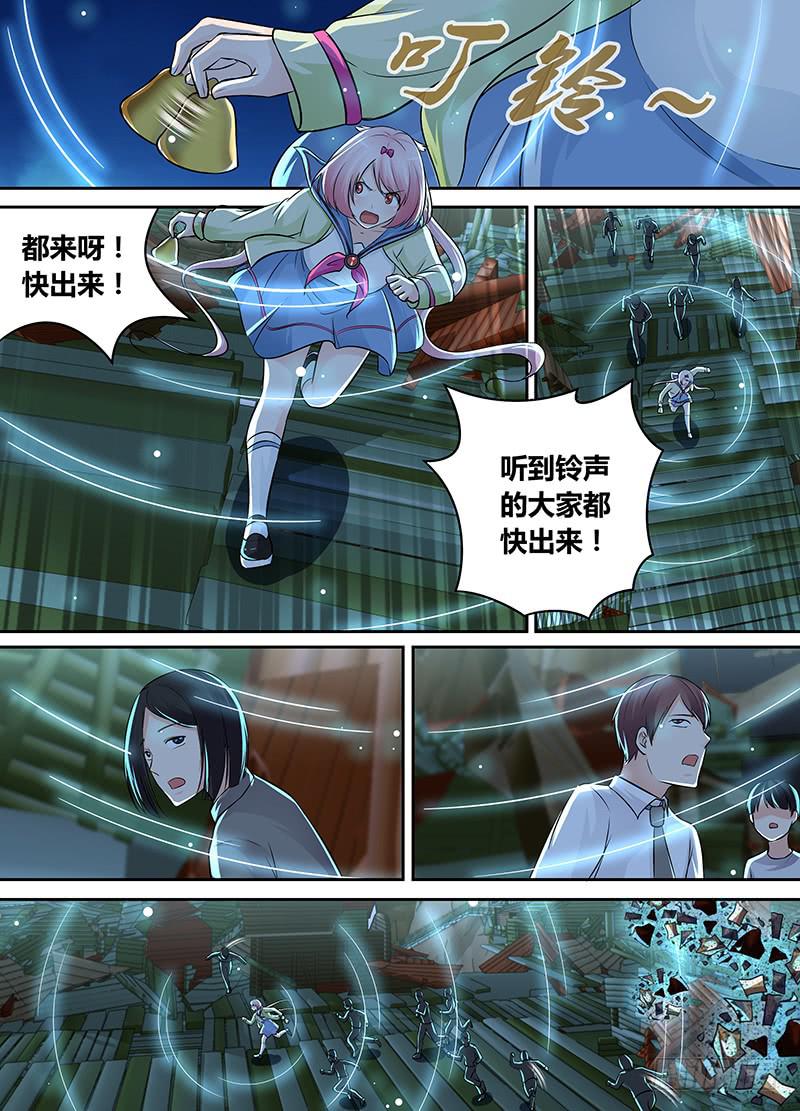 万网驱魔人韩漫全集-204 AOE无删减无遮挡章节图片 