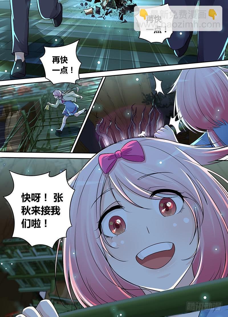 万网驱魔人韩漫全集-204 AOE无删减无遮挡章节图片 