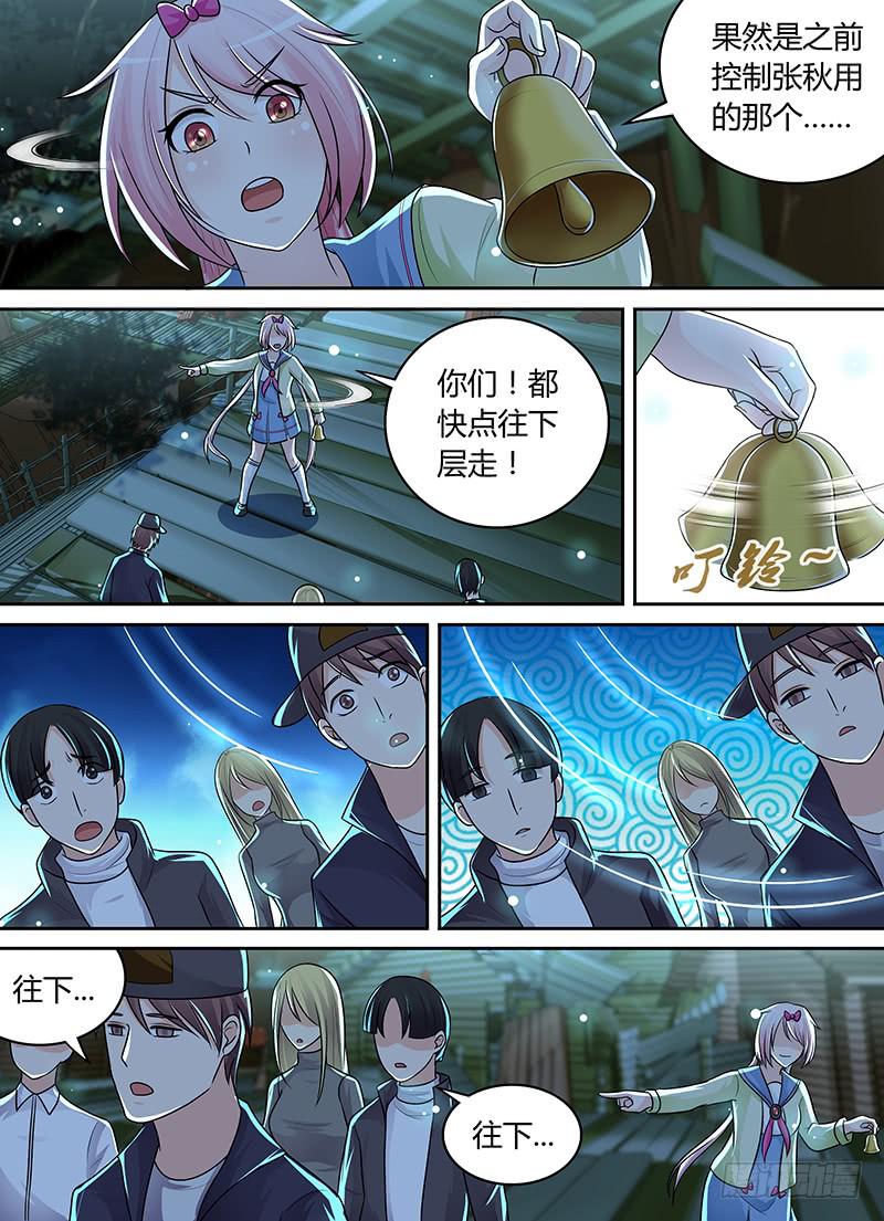 万网驱魔人韩漫全集-204 AOE无删减无遮挡章节图片 