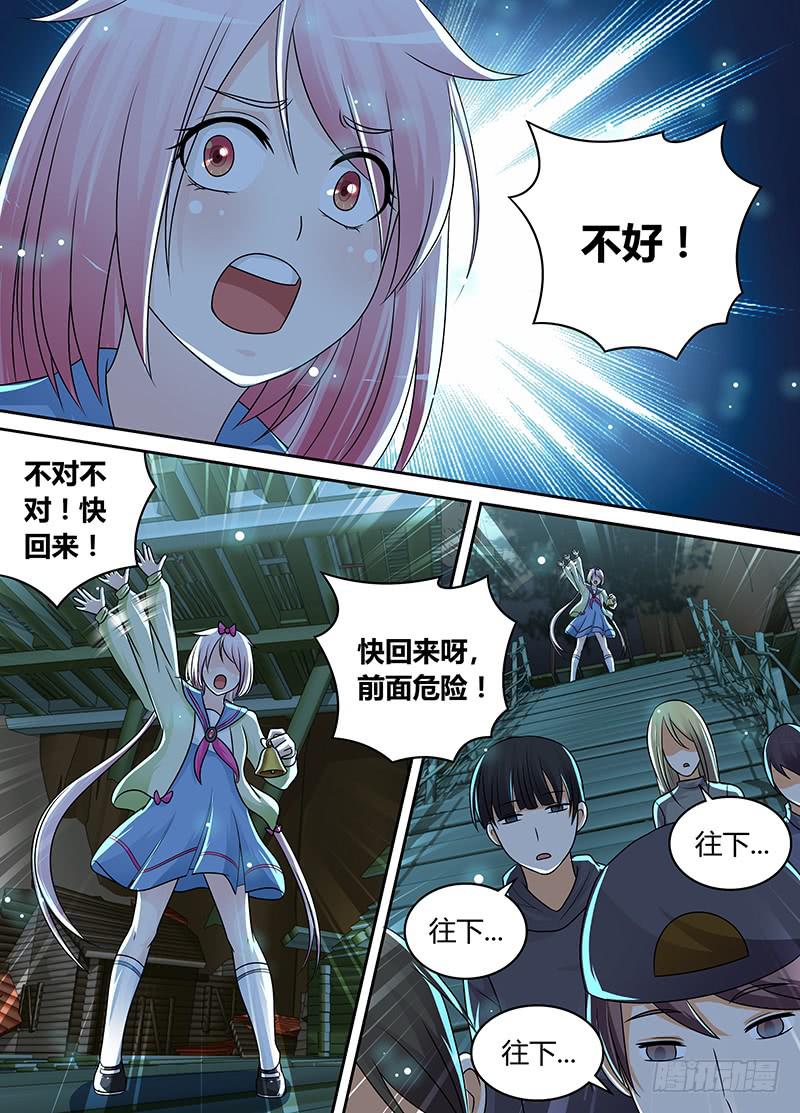 万网驱魔人韩漫全集-204 AOE无删减无遮挡章节图片 