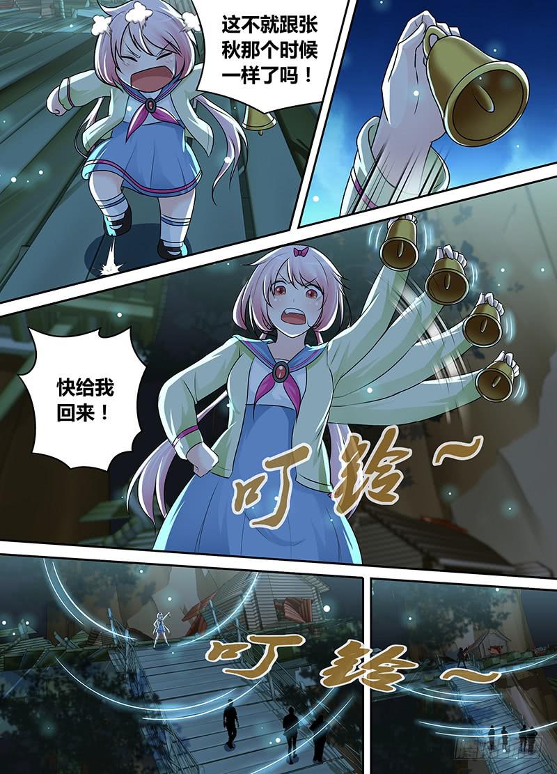 万网驱魔人韩漫全集-204 AOE无删减无遮挡章节图片 