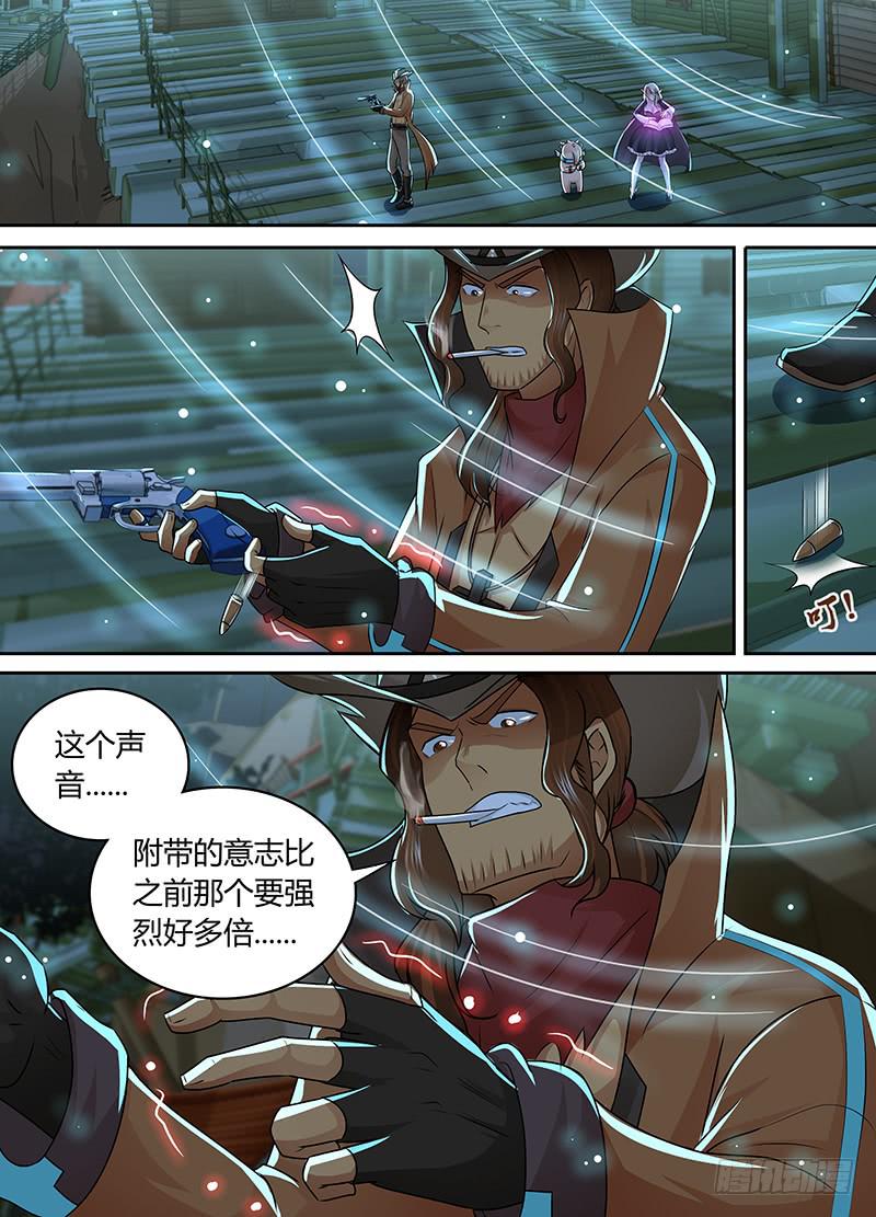 万网驱魔人韩漫全集-204 AOE无删减无遮挡章节图片 