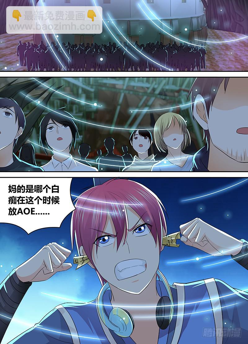 万网驱魔人韩漫全集-204 AOE无删减无遮挡章节图片 