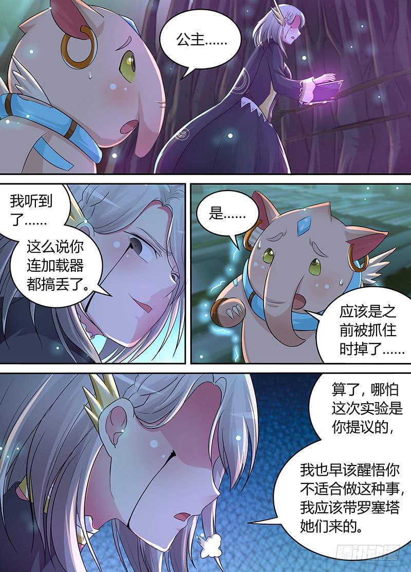 万网驱魔人韩漫全集-204 AOE无删减无遮挡章节图片 