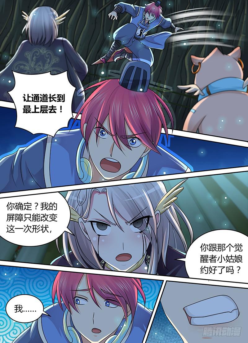 万网驱魔人韩漫全集-205 铃儿响叮当无删减无遮挡章节图片 
