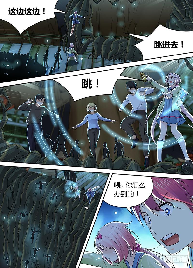 万网驱魔人韩漫全集-205 铃儿响叮当无删减无遮挡章节图片 