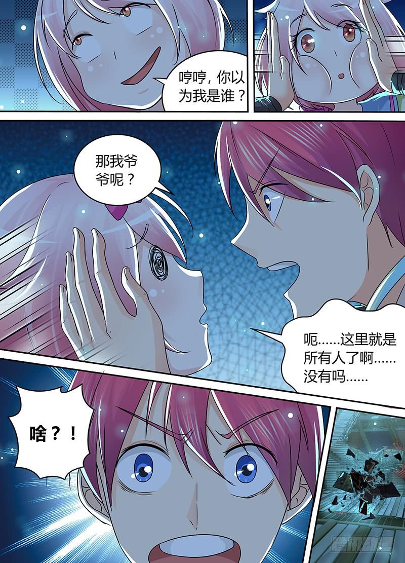万网驱魔人韩漫全集-205 铃儿响叮当无删减无遮挡章节图片 