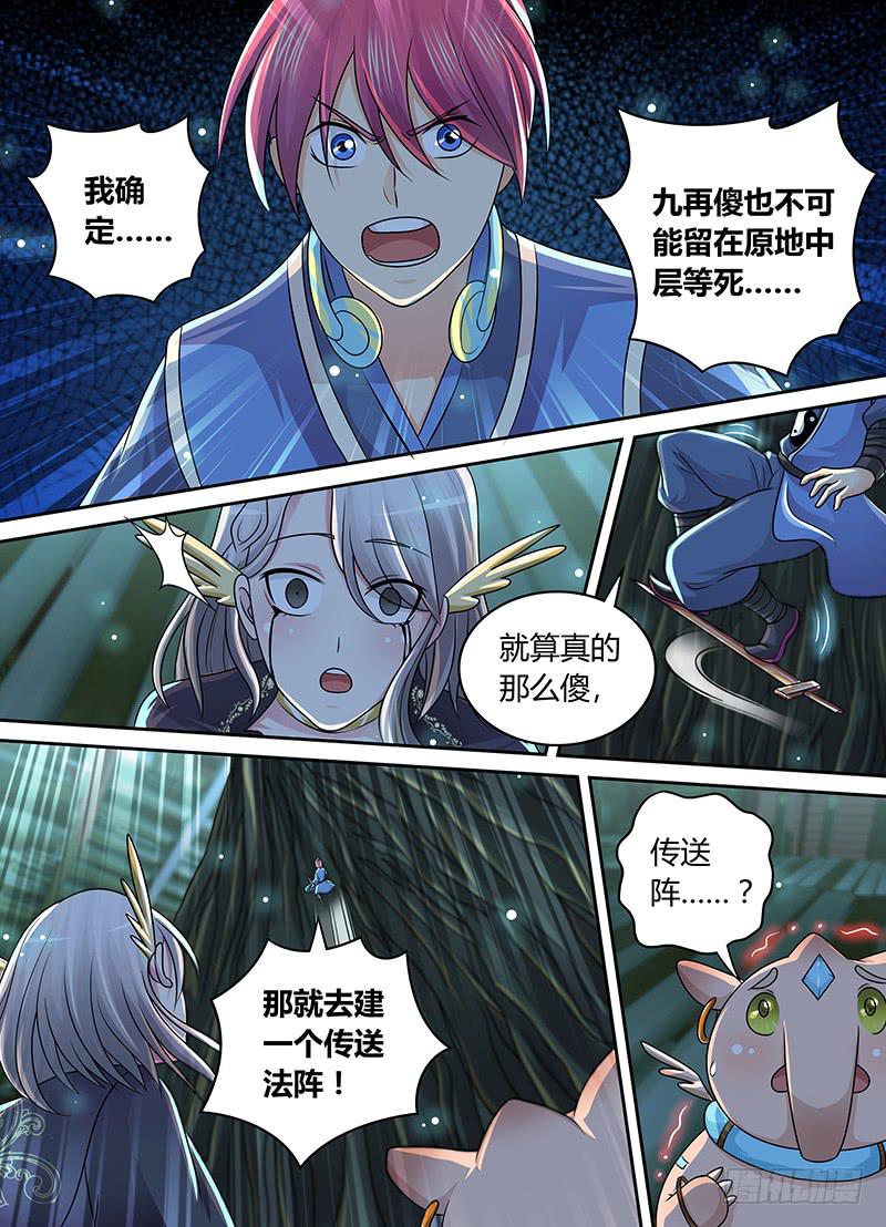 万网驱魔人韩漫全集-205 铃儿响叮当无删减无遮挡章节图片 