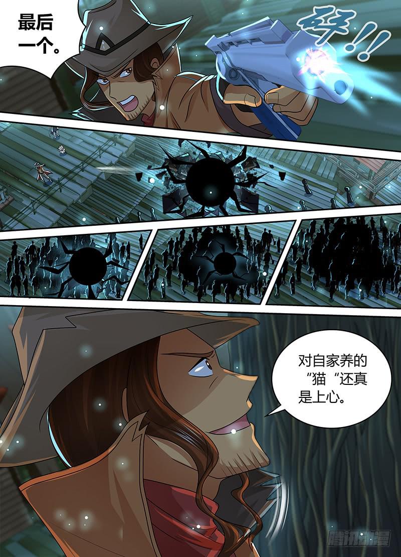 万网驱魔人韩漫全集-205 铃儿响叮当无删减无遮挡章节图片 