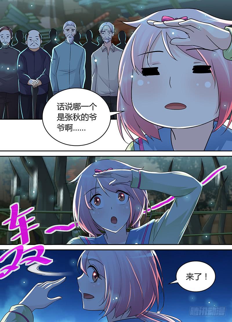 万网驱魔人韩漫全集-205 铃儿响叮当无删减无遮挡章节图片 
