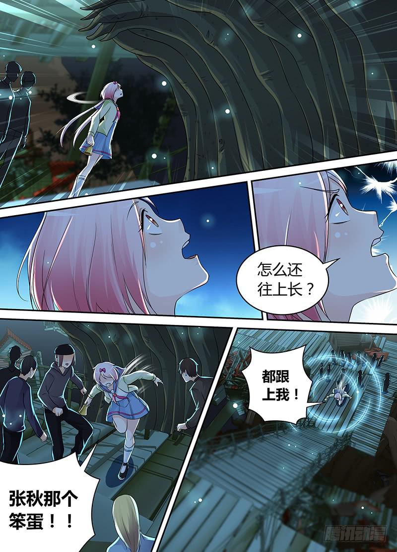 万网驱魔人韩漫全集-205 铃儿响叮当无删减无遮挡章节图片 