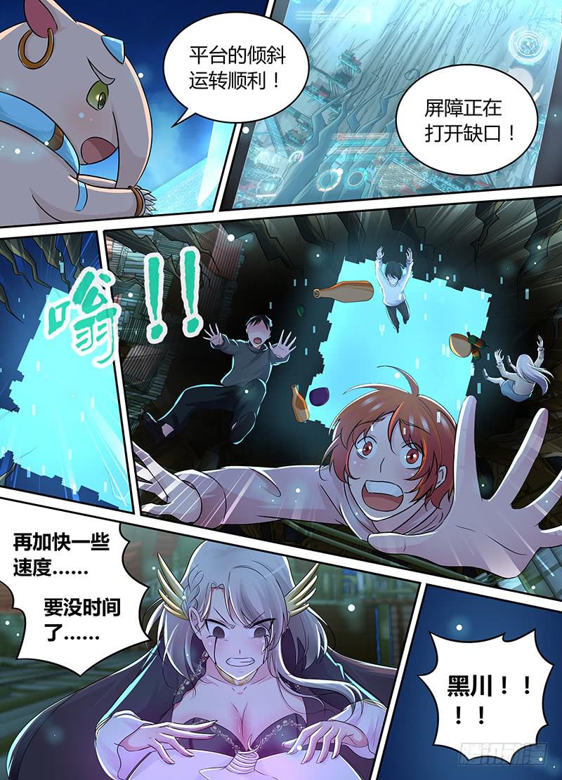 万网驱魔人韩漫全集-206 失忆无删减无遮挡章节图片 