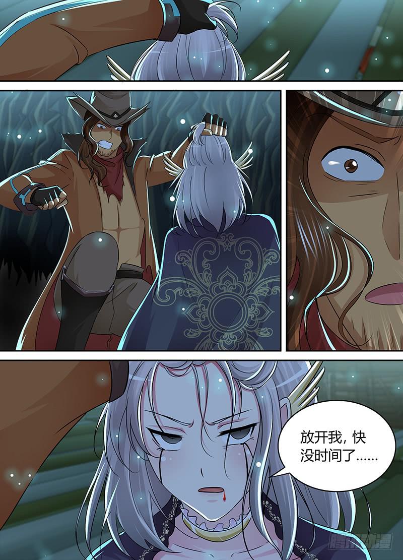 万网驱魔人韩漫全集-206 失忆无删减无遮挡章节图片 