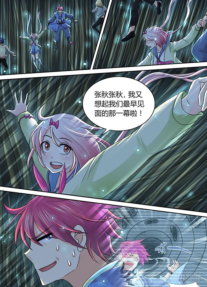 万网驱魔人韩漫全集-206 失忆无删减无遮挡章节图片 