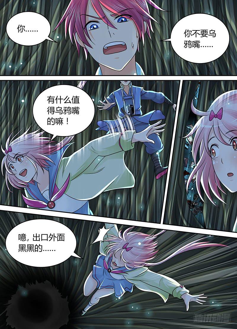 万网驱魔人韩漫全集-206 失忆无删减无遮挡章节图片 