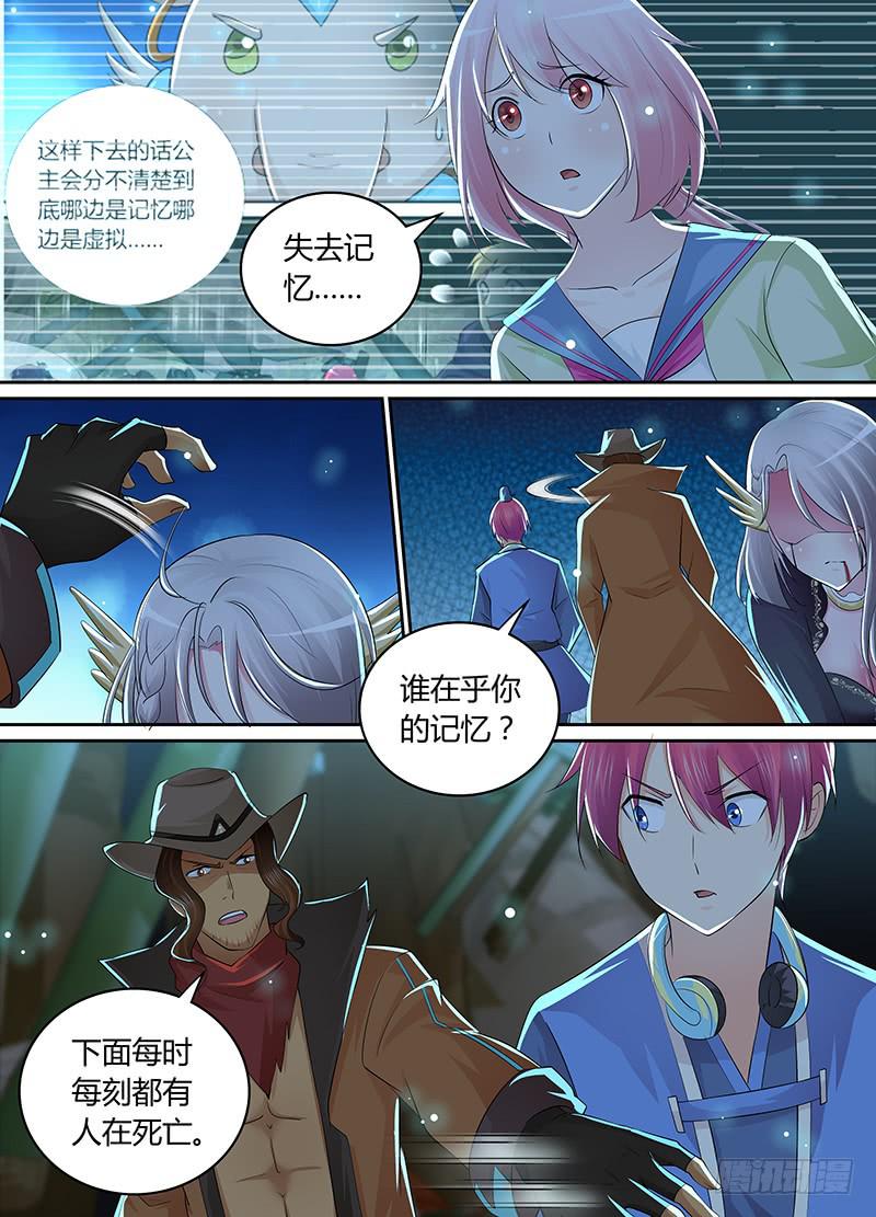 万网驱魔人韩漫全集-207 翻!无删减无遮挡章节图片 