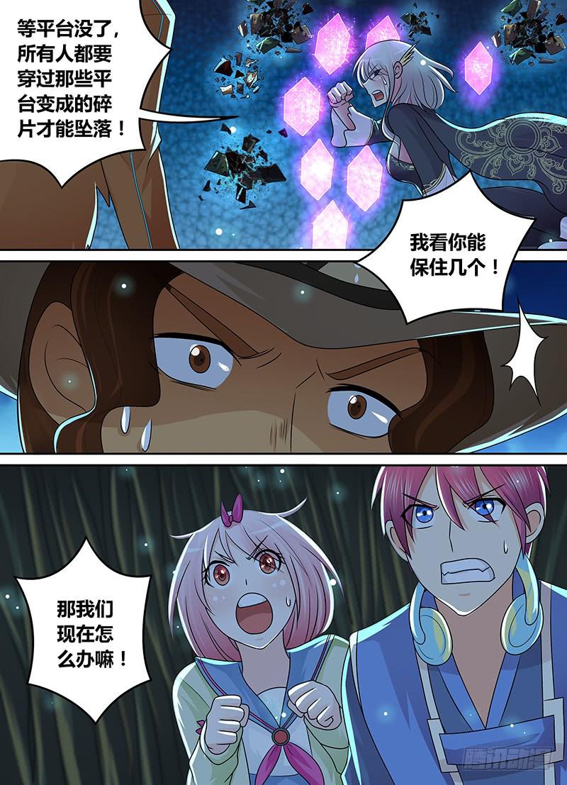 万网驱魔人韩漫全集-207 翻!无删减无遮挡章节图片 