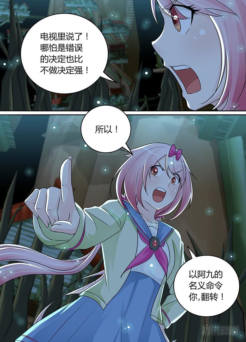 万网驱魔人韩漫全集-207 翻!无删减无遮挡章节图片 