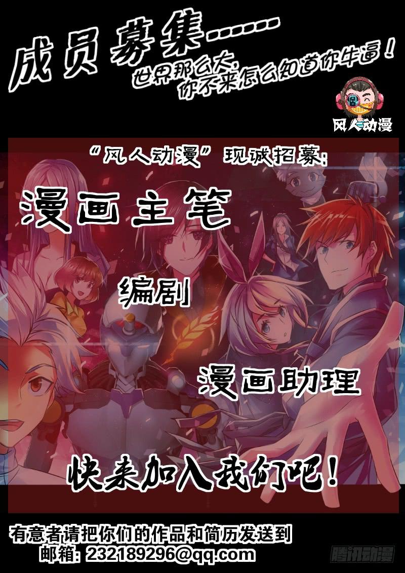 万网驱魔人韩漫全集-207 翻!无删减无遮挡章节图片 