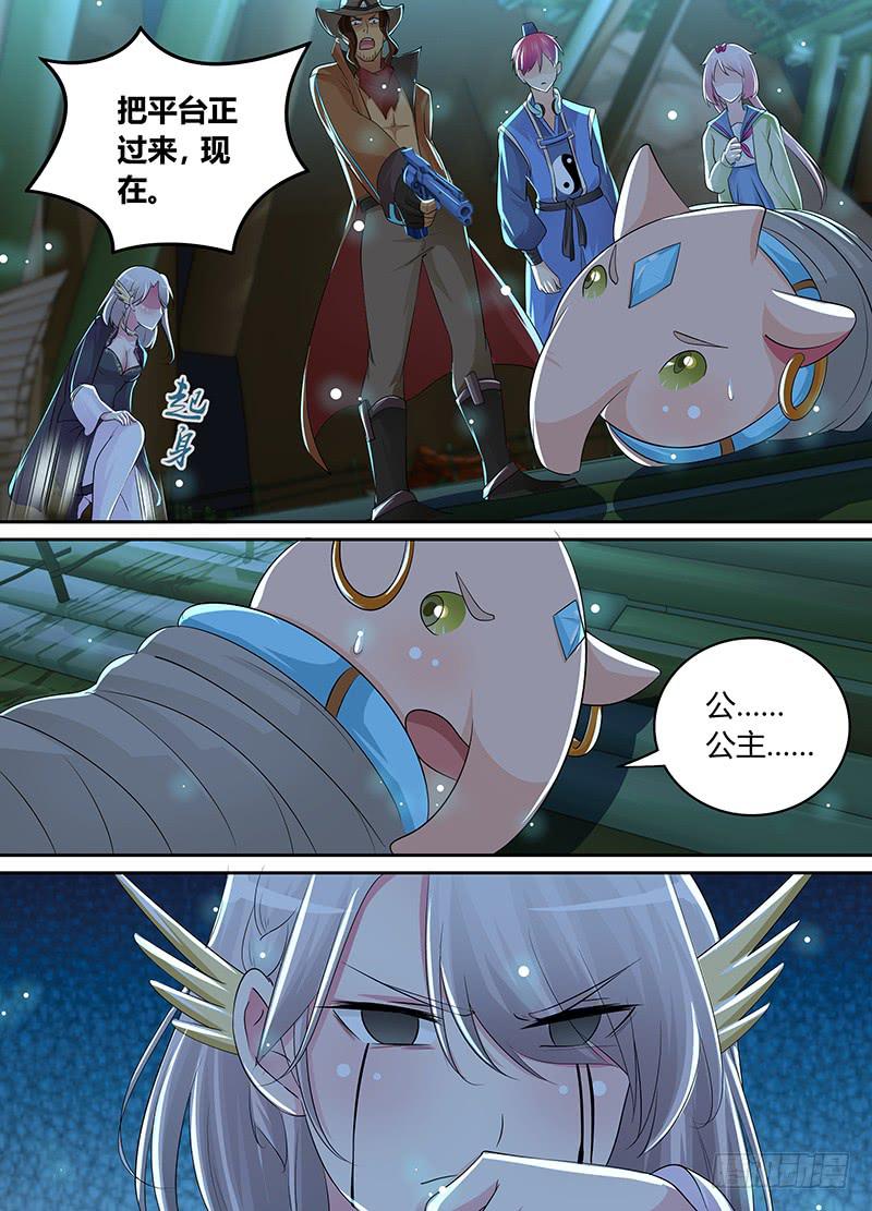万网驱魔人韩漫全集-207 翻!无删减无遮挡章节图片 
