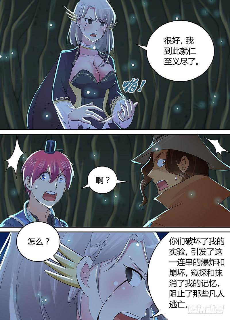 万网驱魔人韩漫全集-207 翻!无删减无遮挡章节图片 