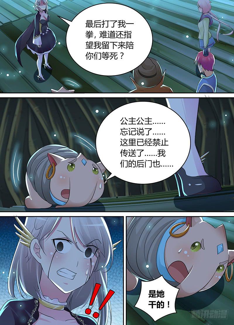 万网驱魔人韩漫全集-207 翻!无删减无遮挡章节图片 