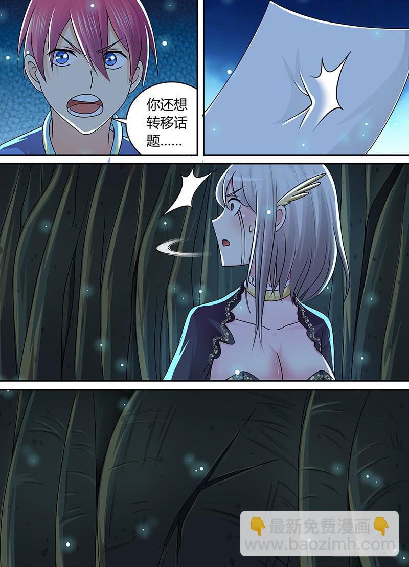 万网驱魔人韩漫全集-207 翻!无删减无遮挡章节图片 