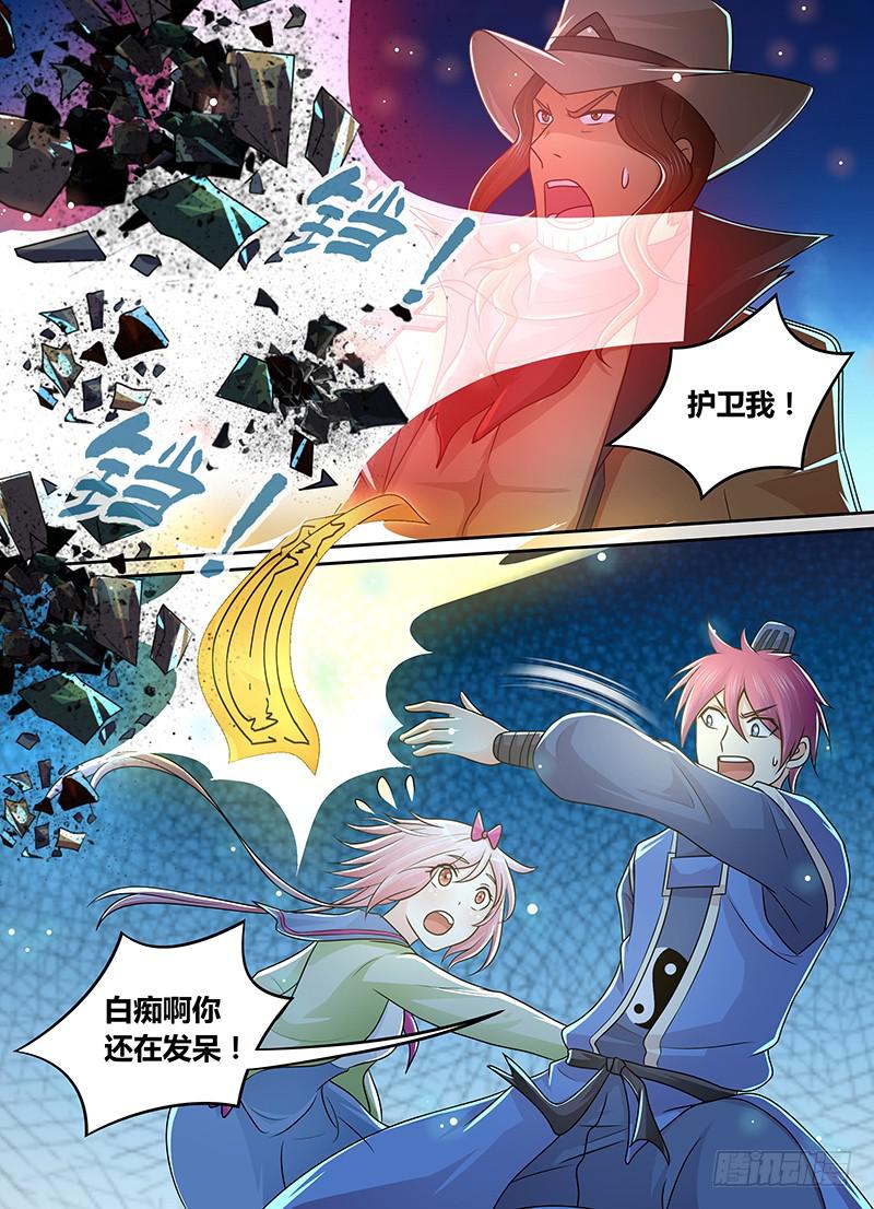 万网驱魔人韩漫全集-207 翻!无删减无遮挡章节图片 