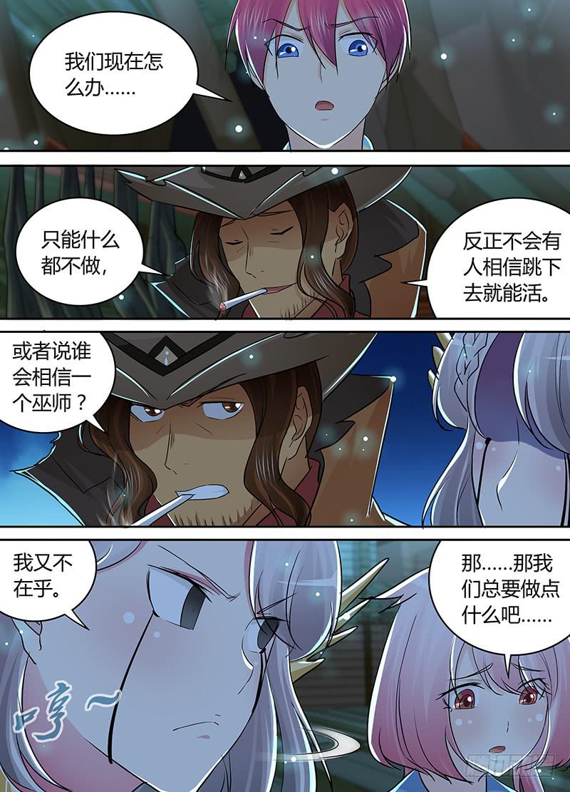 万网驱魔人韩漫全集-208 kick无删减无遮挡章节图片 