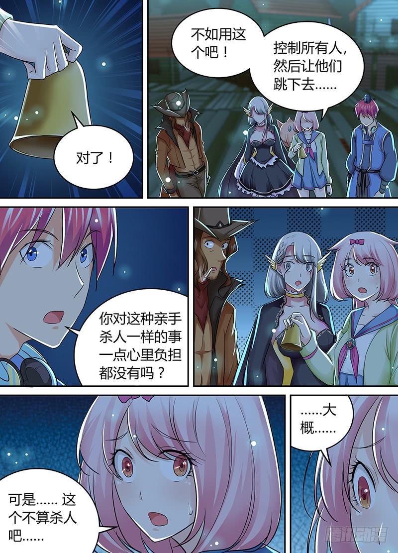 万网驱魔人韩漫全集-208 kick无删减无遮挡章节图片 