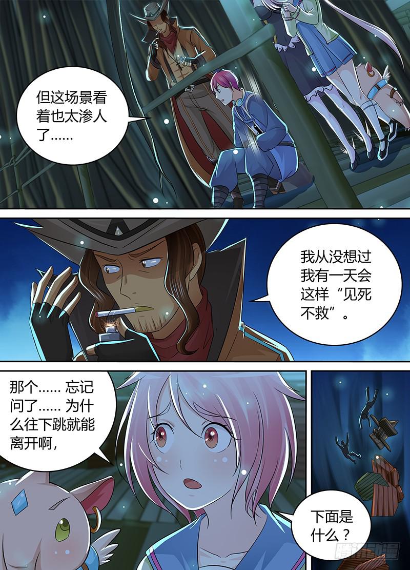 万网驱魔人韩漫全集-208 kick无删减无遮挡章节图片 