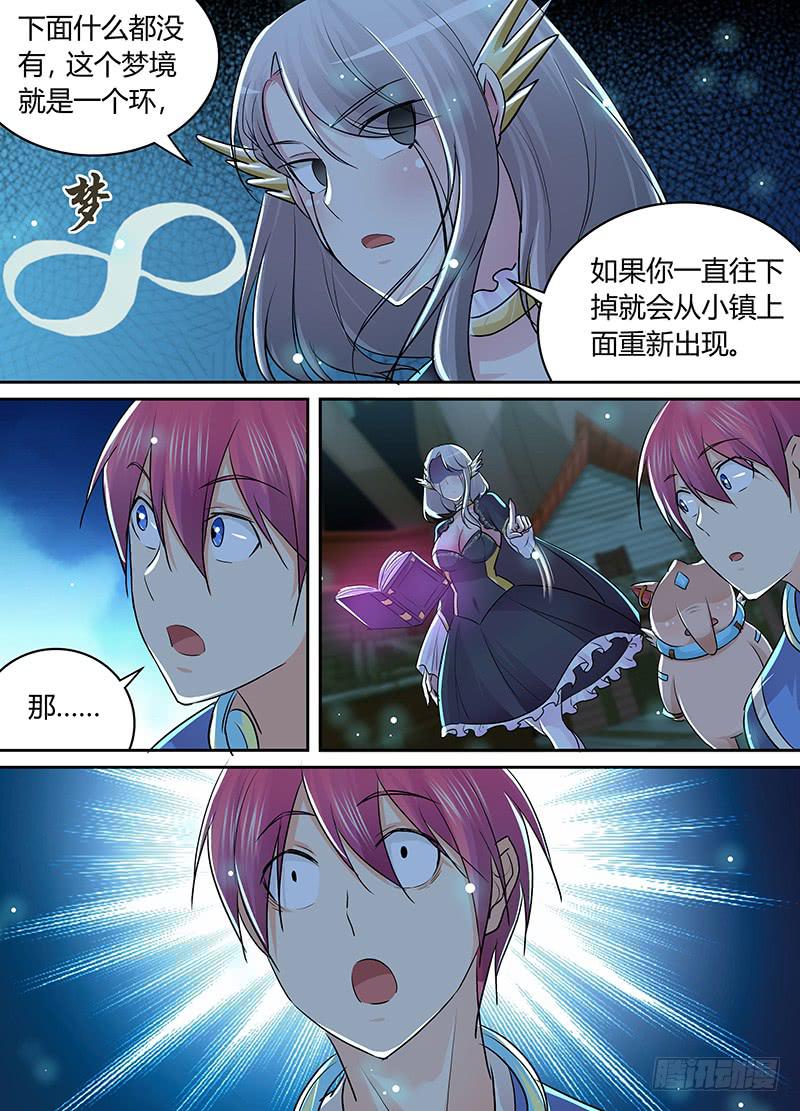 万网驱魔人韩漫全集-208 kick无删减无遮挡章节图片 