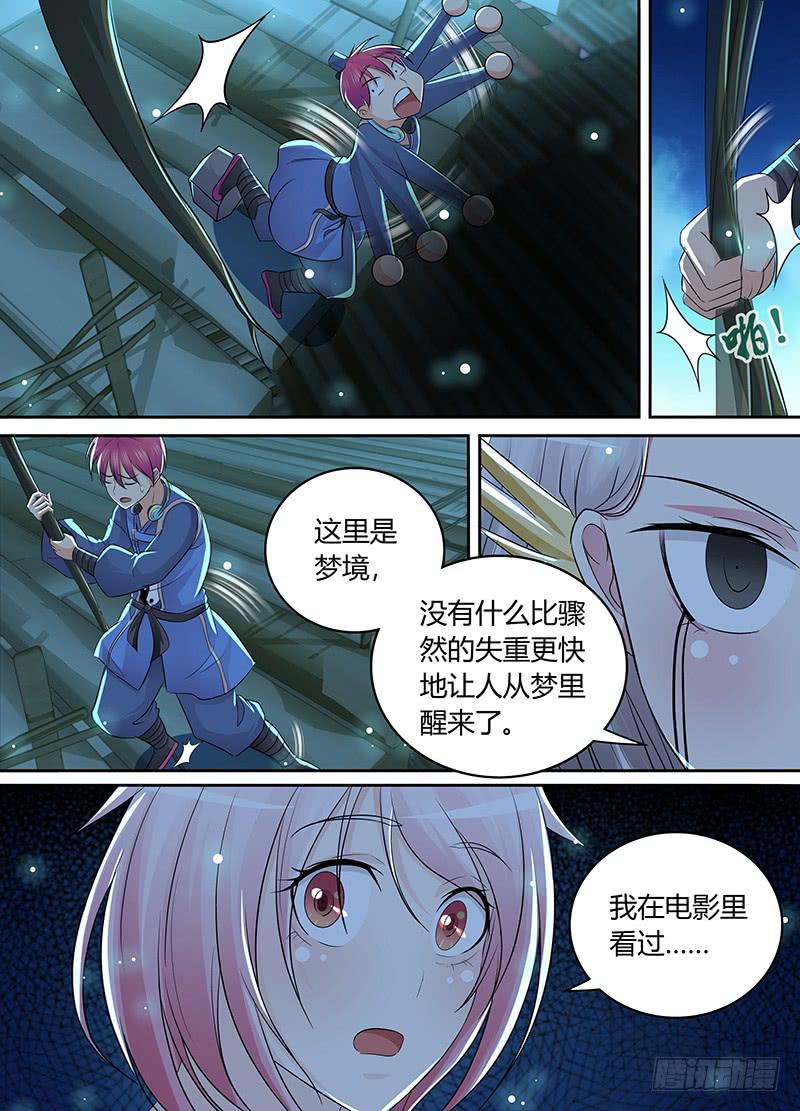 万网驱魔人韩漫全集-208 kick无删减无遮挡章节图片 