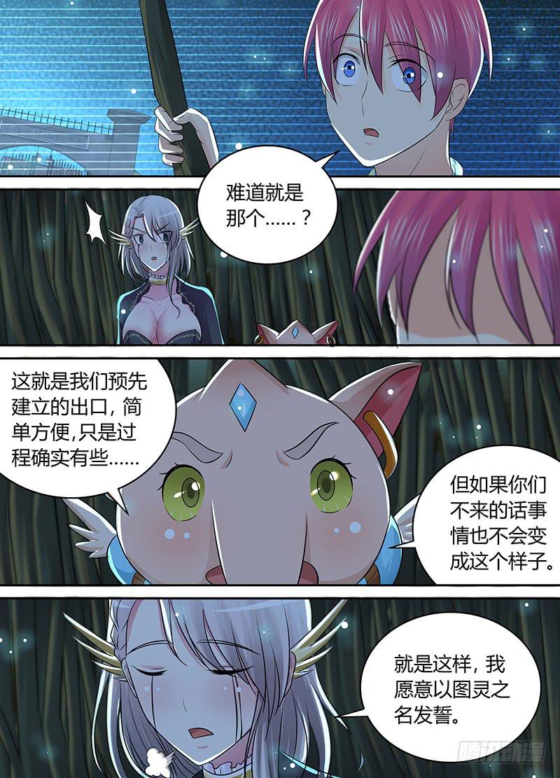 万网驱魔人韩漫全集-208 kick无删减无遮挡章节图片 