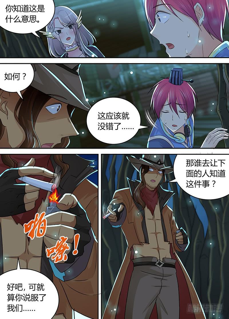 万网驱魔人韩漫全集-208 kick无删减无遮挡章节图片 