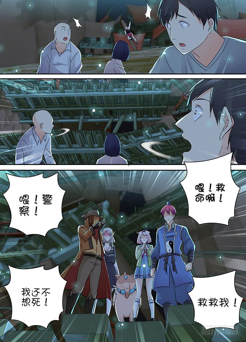 万网驱魔人韩漫全集-208 kick无删减无遮挡章节图片 