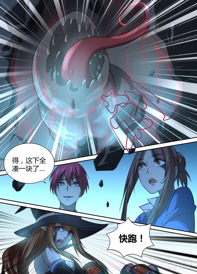 万网驱魔人韩漫全集-022 养蛊无删减无遮挡章节图片 