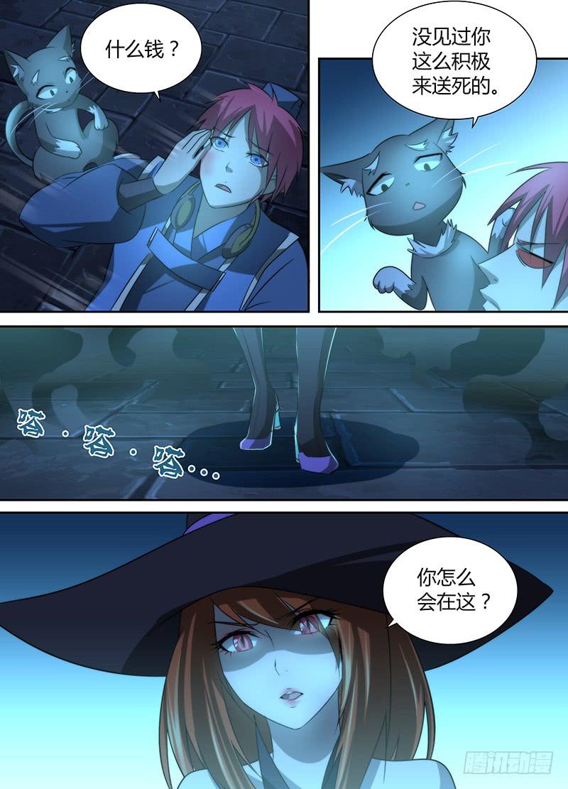 万网驱魔人韩漫全集-022 养蛊无删减无遮挡章节图片 