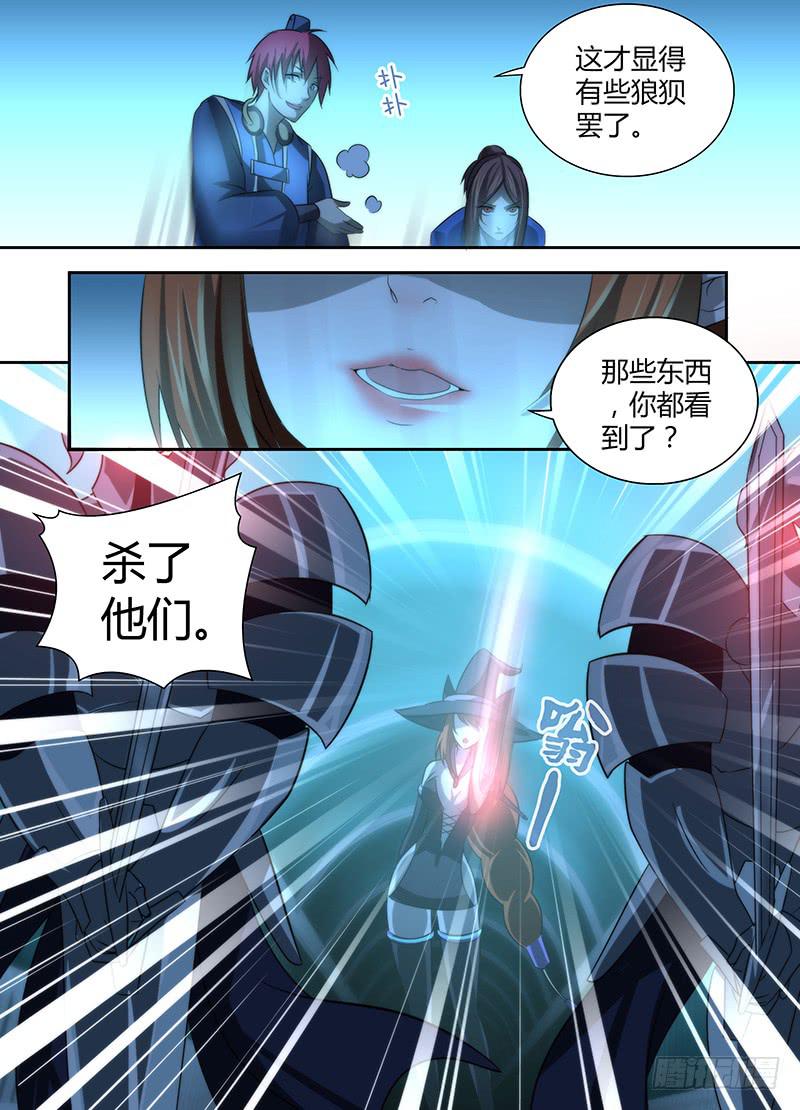万网驱魔人韩漫全集-022 养蛊无删减无遮挡章节图片 