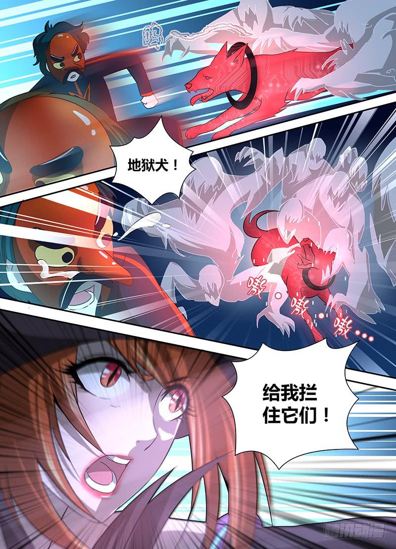 万网驱魔人韩漫全集-022 养蛊无删减无遮挡章节图片 