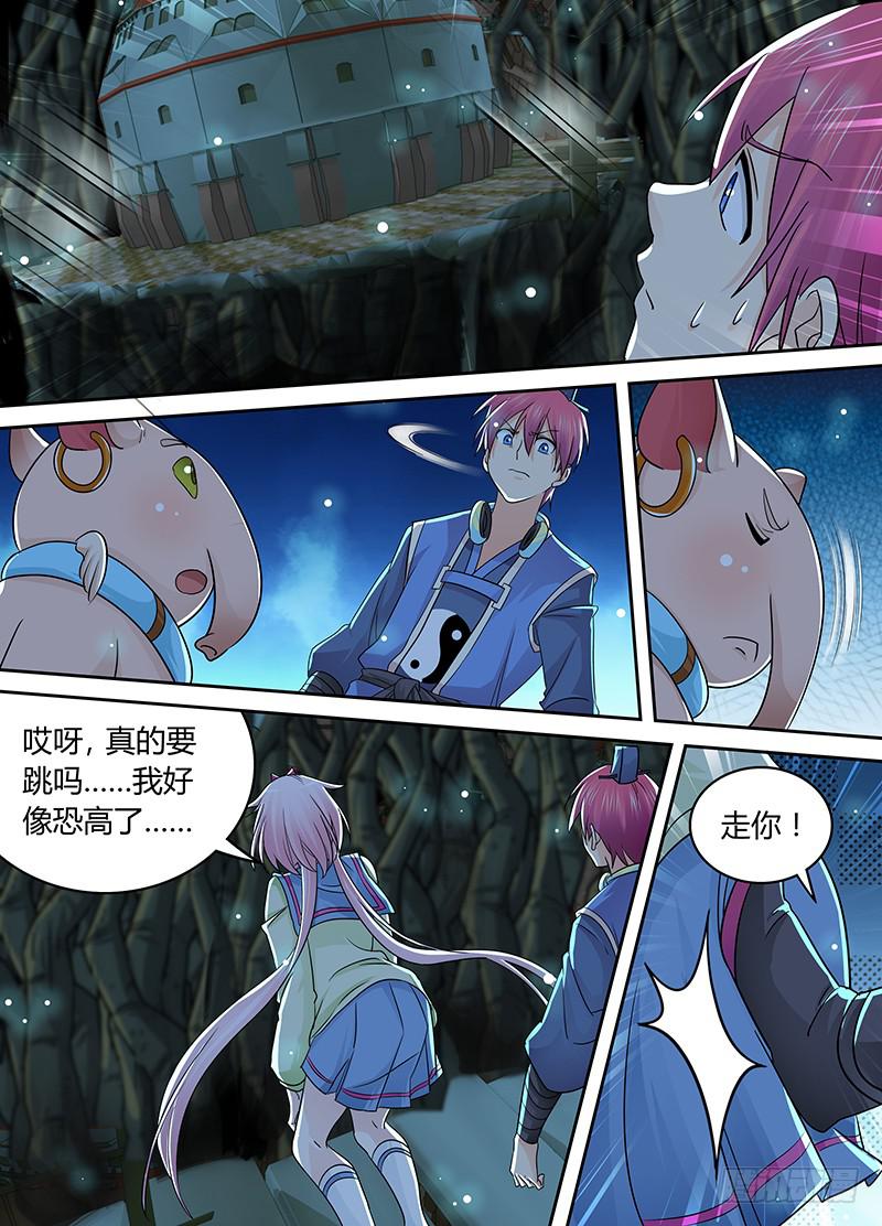 万网驱魔人韩漫全集-209 走你无删减无遮挡章节图片 