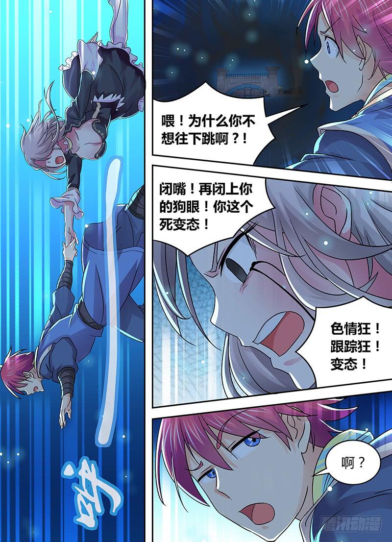 万网驱魔人韩漫全集-209 走你无删减无遮挡章节图片 