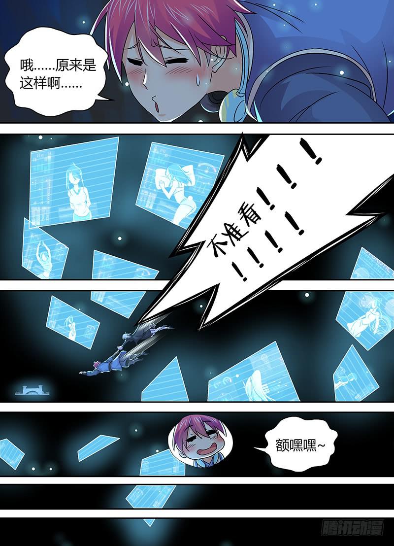 万网驱魔人韩漫全集-209 走你无删减无遮挡章节图片 