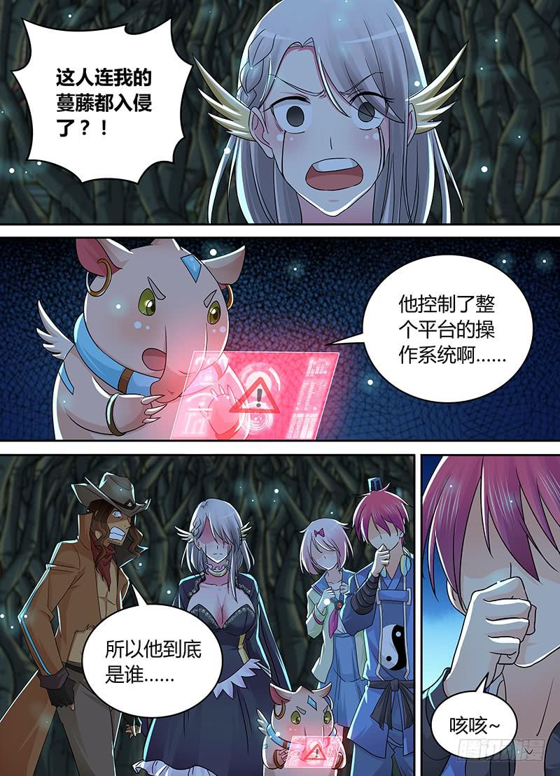 万网驱魔人韩漫全集-209 走你无删减无遮挡章节图片 